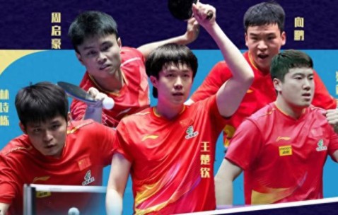 乐鱼体育入口-荡气回肠！随着国乒3-1法国，男团决赛对阵诞生，产生3个不可思议