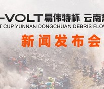 乐鱼体育-第十八届东川泥石流摩托车越野赛将于4月29日至5月3日激情开赛|云南|易伟特|体育比赛|赛事|车手_新浪体育_新浪新闻